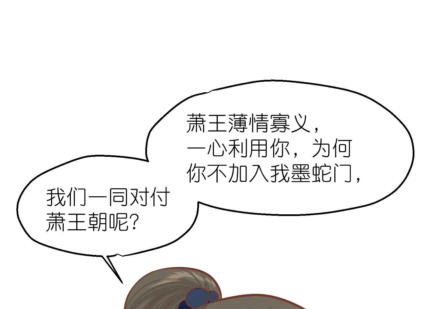 第66话 邺城之乱51