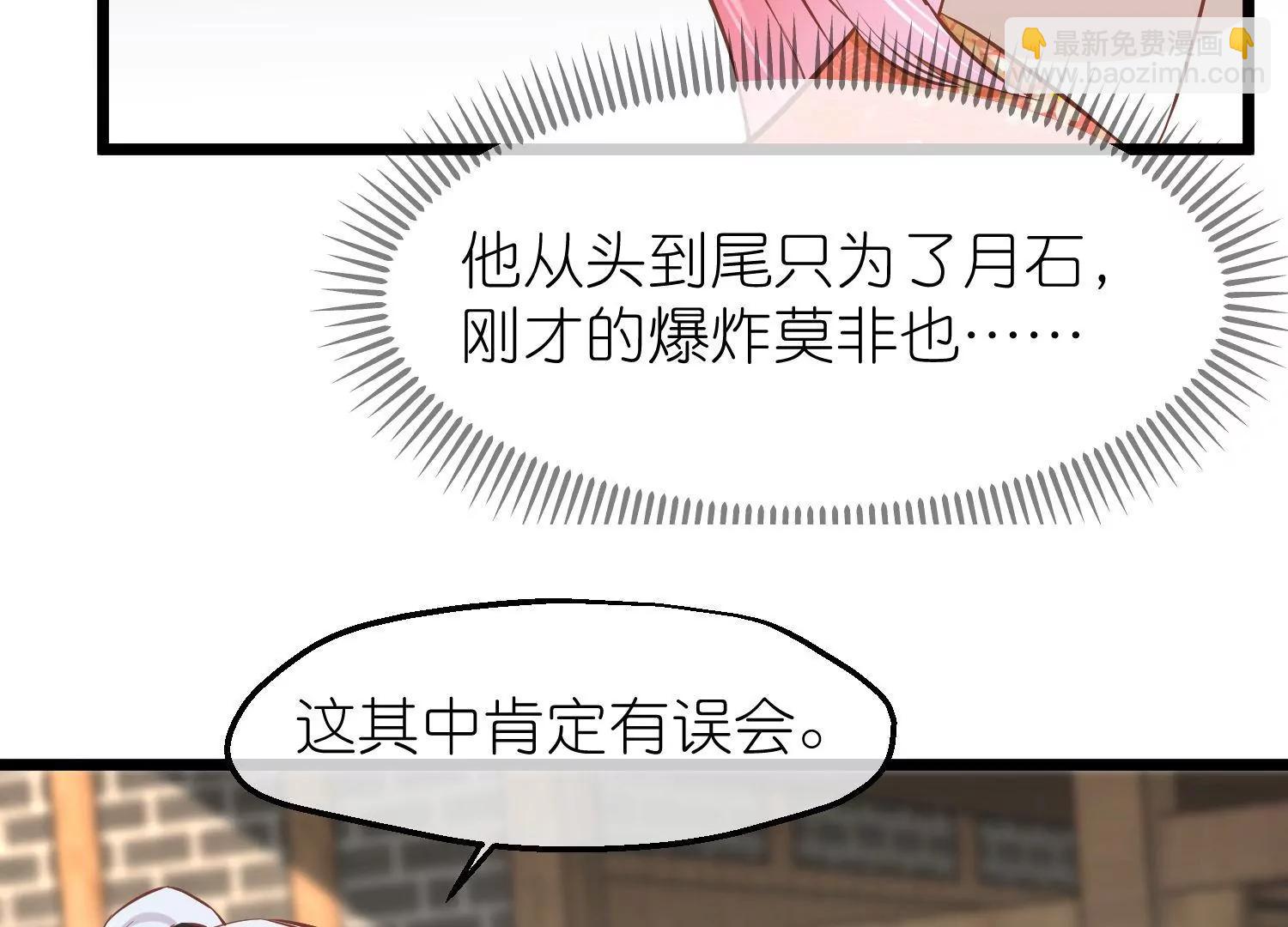 第66话 邺城之乱71