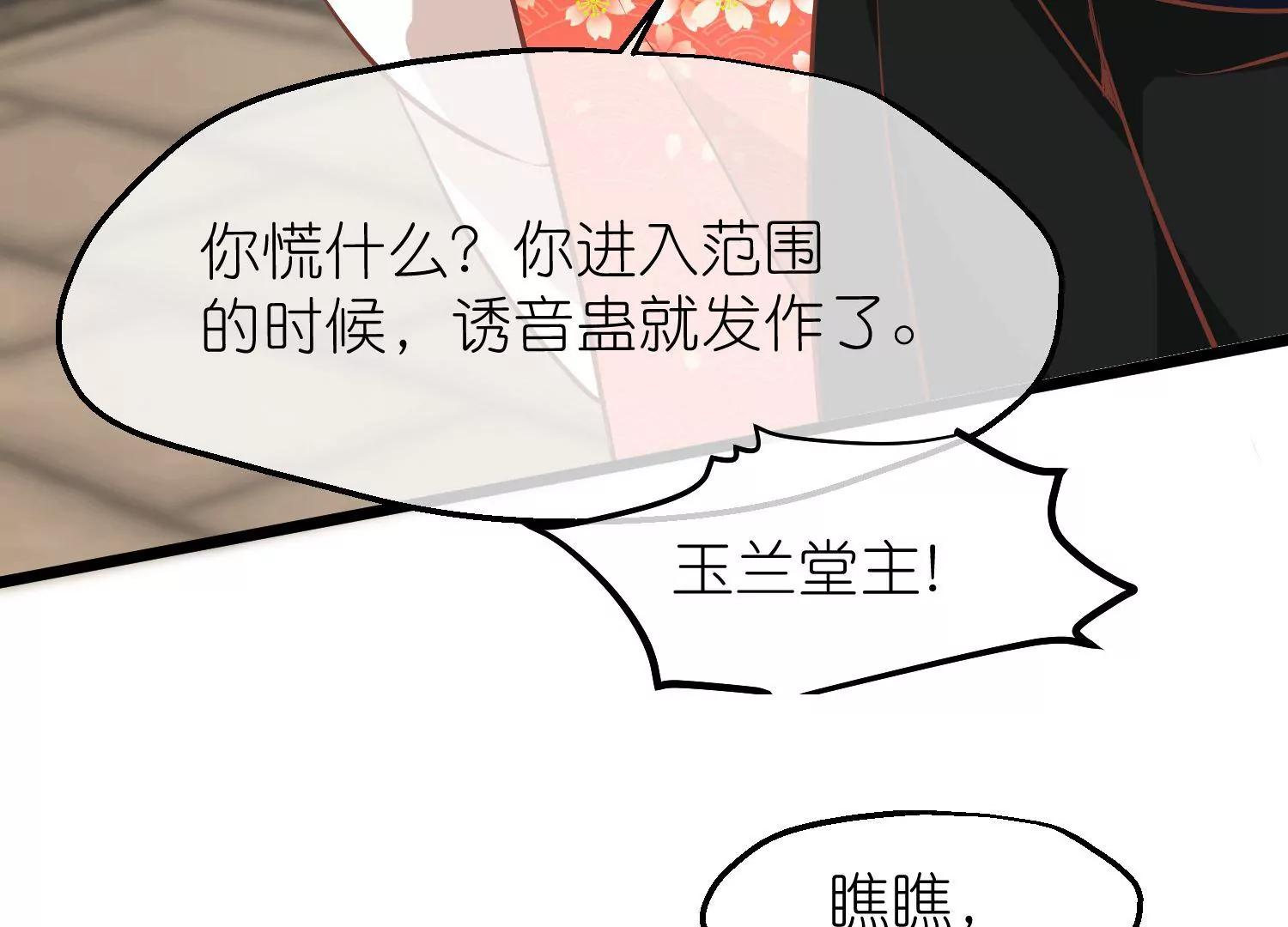 第66话 邺城之乱76