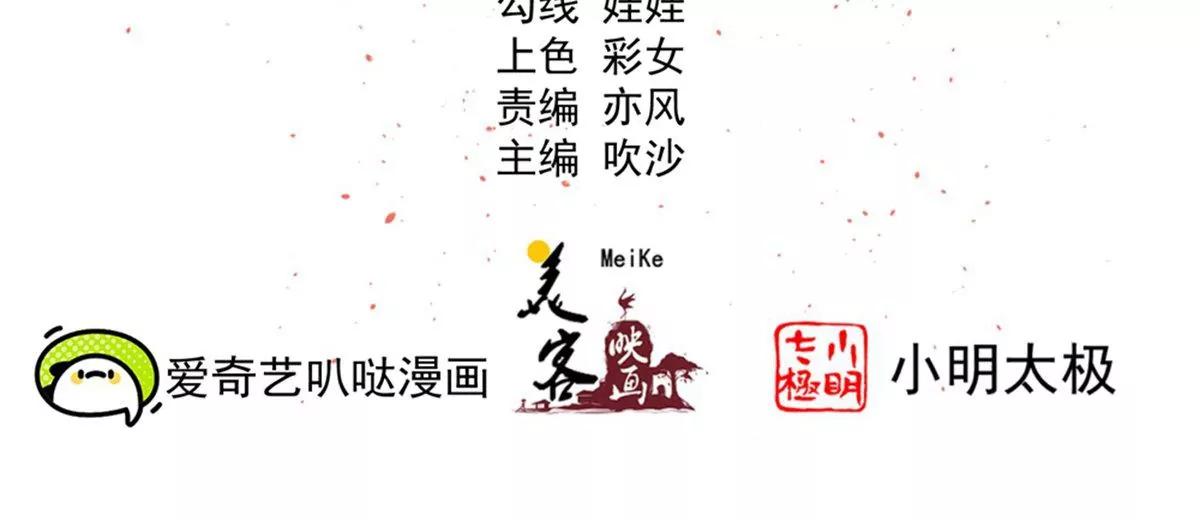 第69话 蛊王虫1