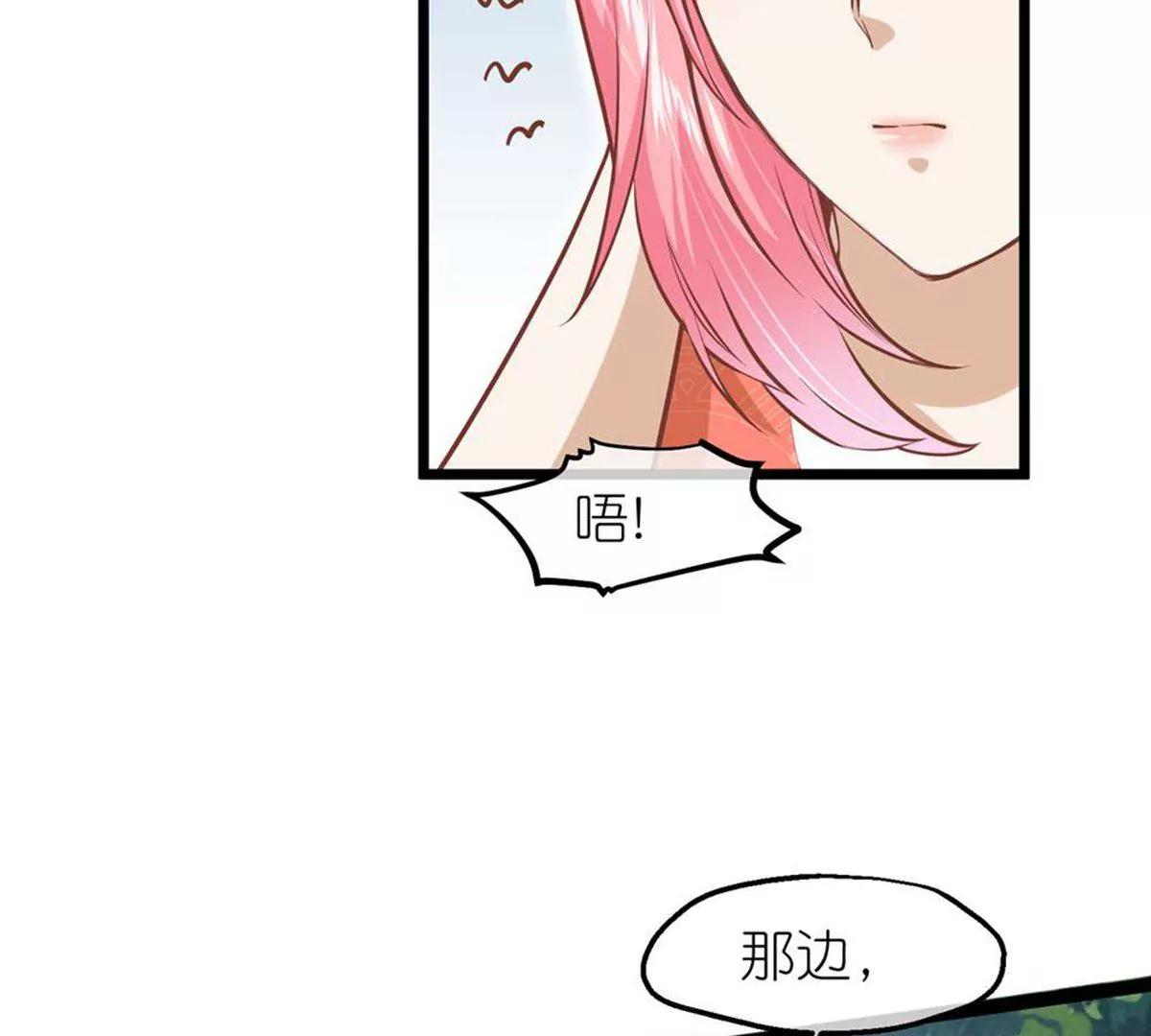 第69话 蛊王虫10