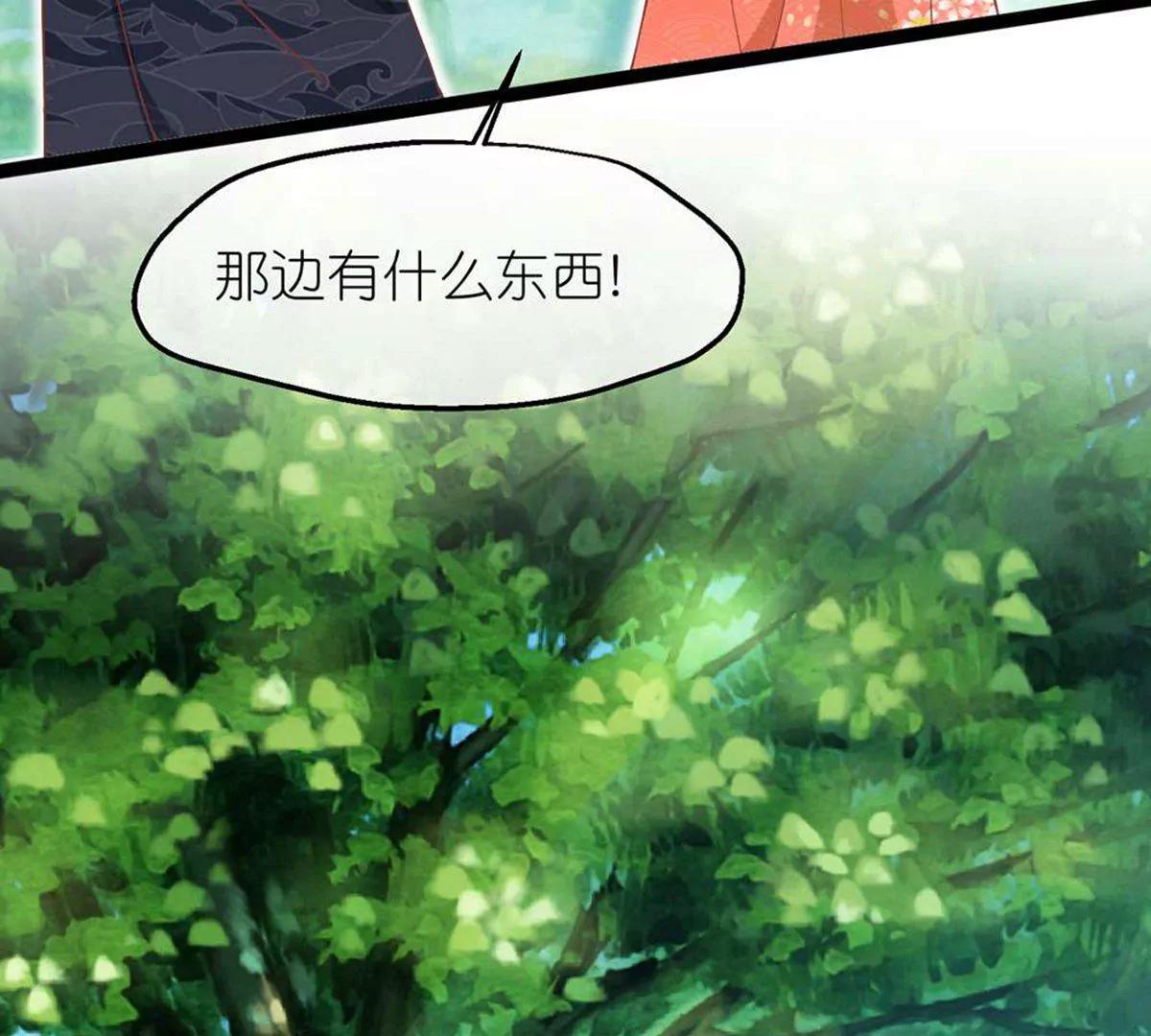 第69话 蛊王虫12