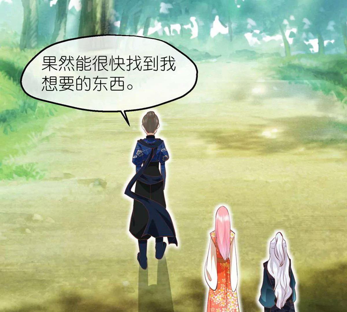 第69话 蛊王虫14