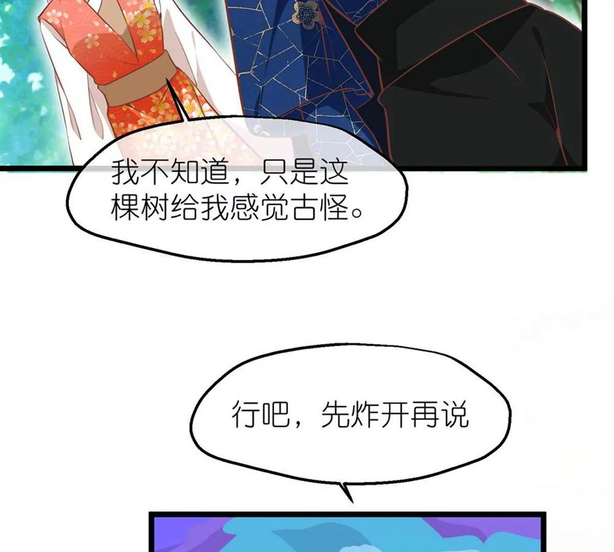 第69话 蛊王虫17