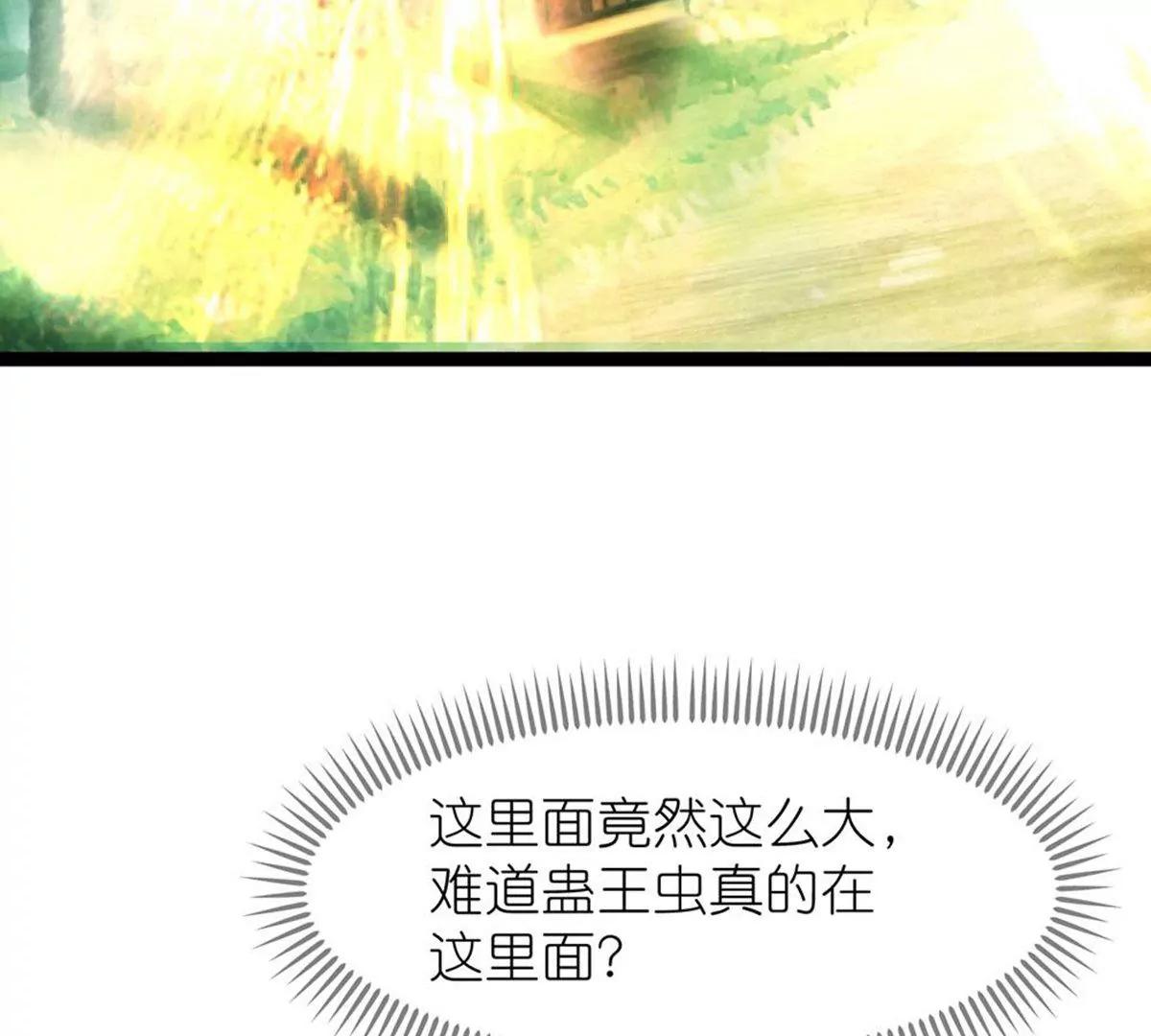 第69话 蛊王虫21