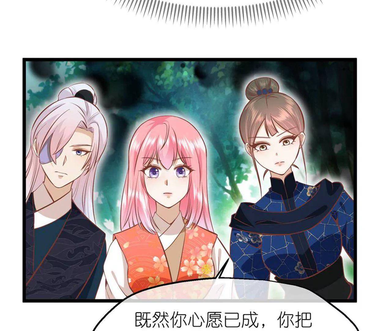 第69话 蛊王虫22