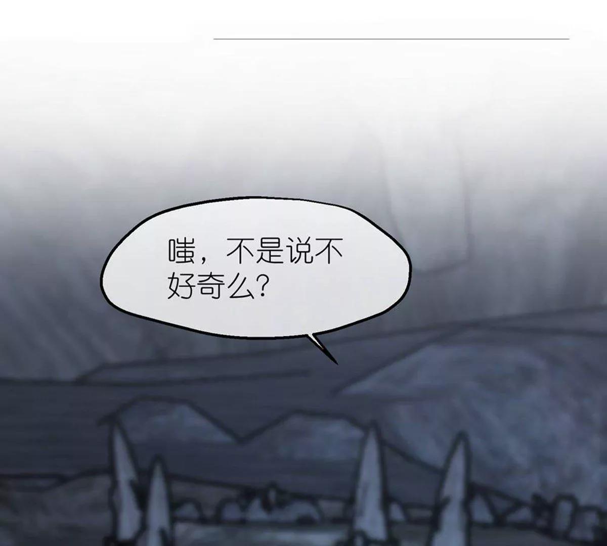 第69话 蛊王虫26