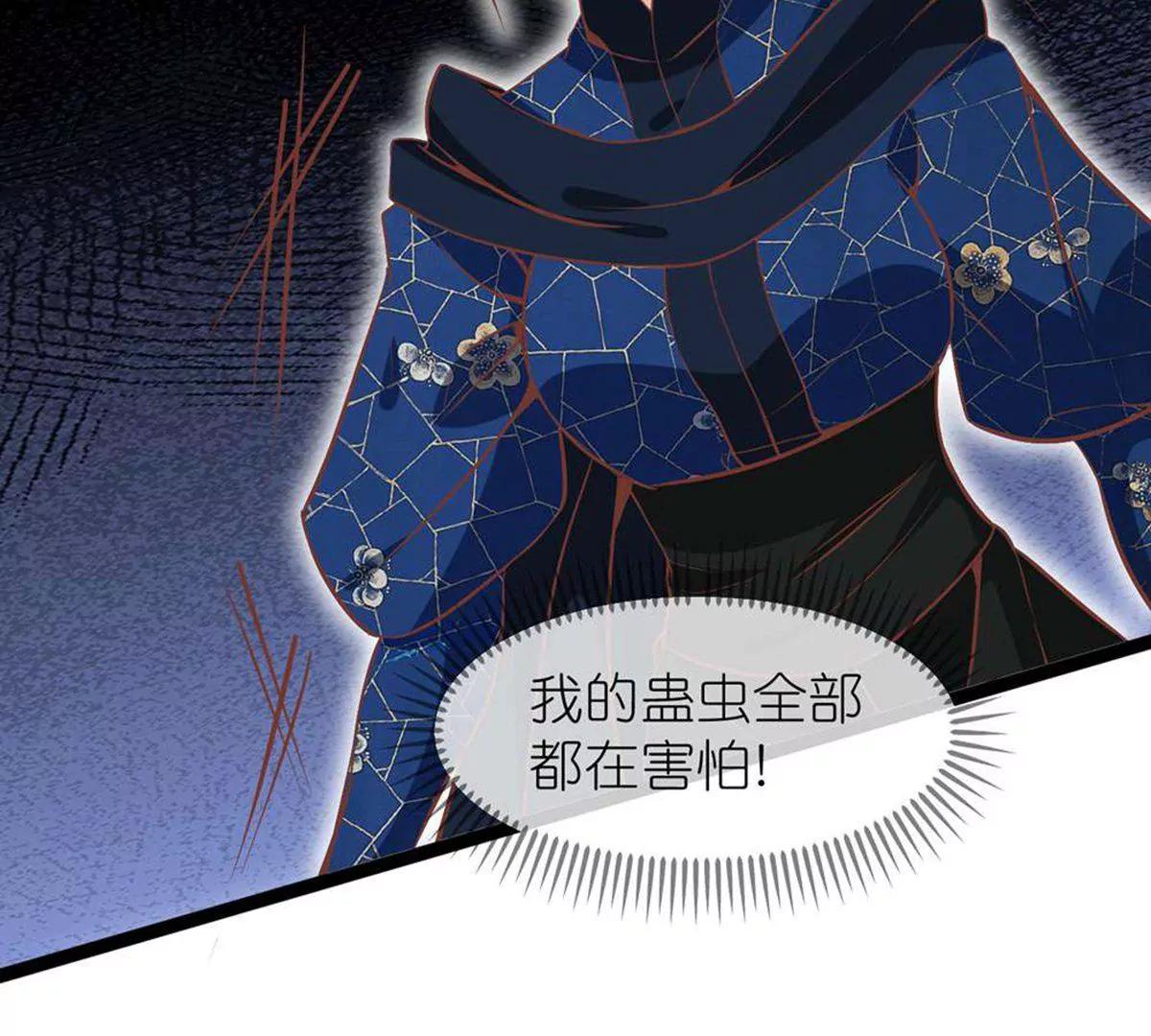第69话 蛊王虫40