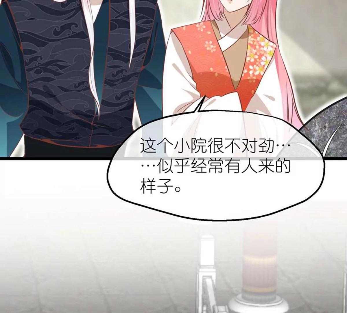 第69话 蛊王虫5
