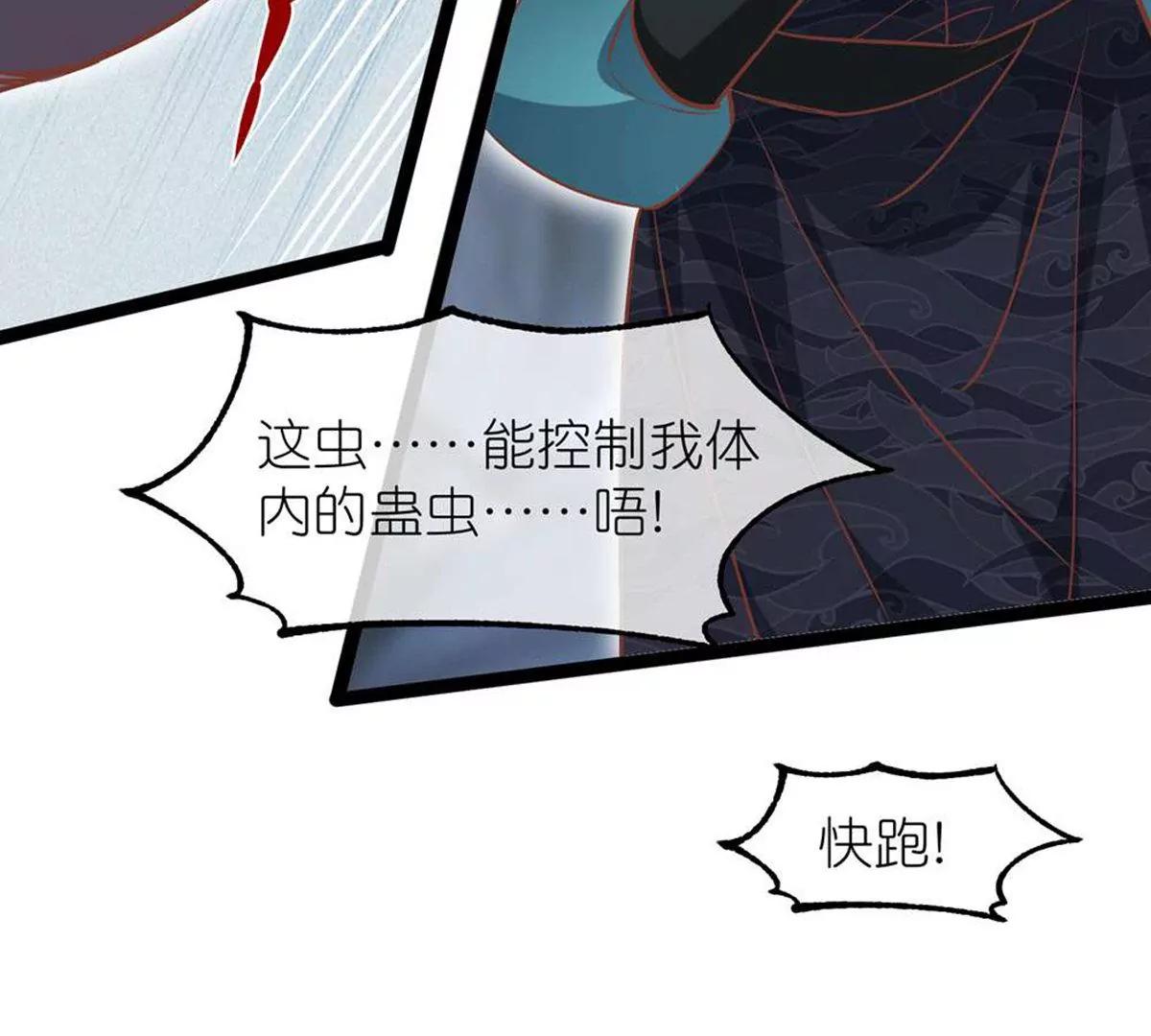 第69话 蛊王虫54
