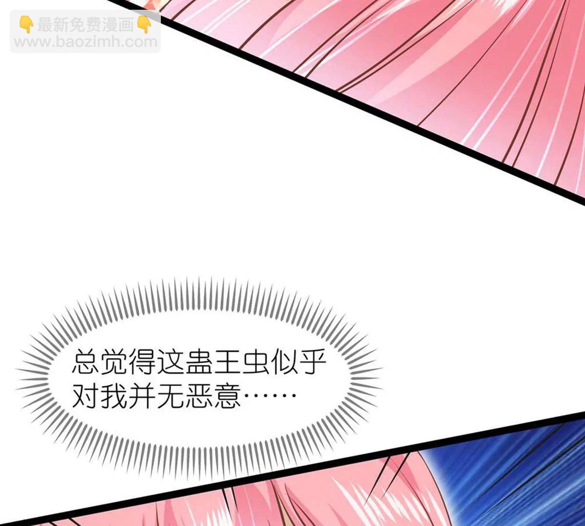 第69话 蛊王虫57