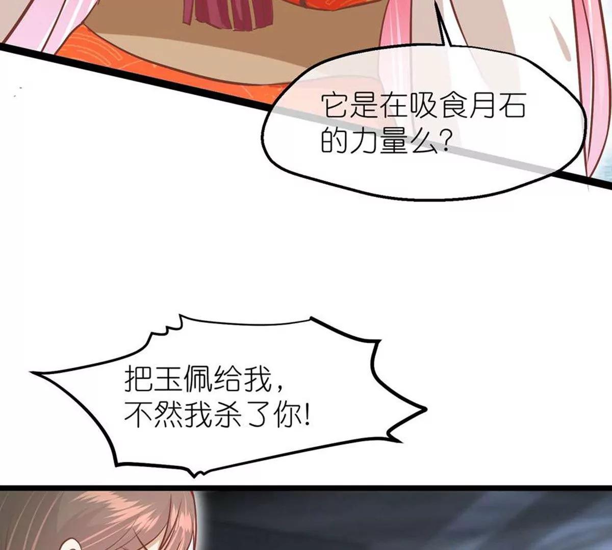 第69话 蛊王虫62