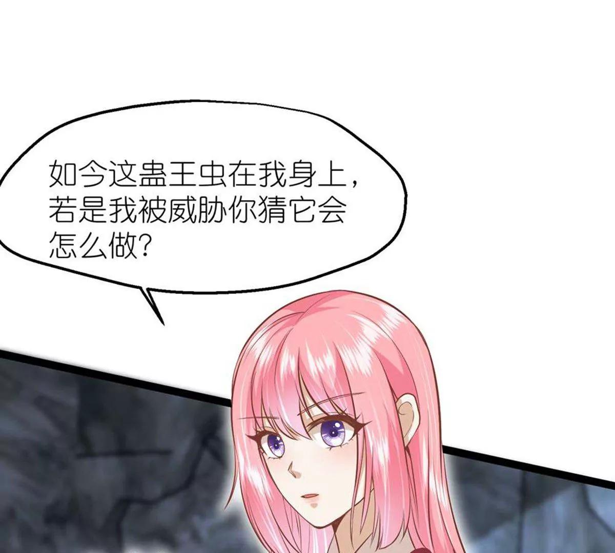 第69话 蛊王虫65