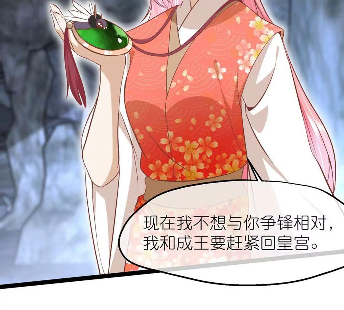 第69话 蛊王虫66