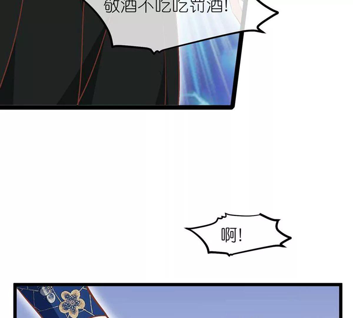 第69话 蛊王虫69
