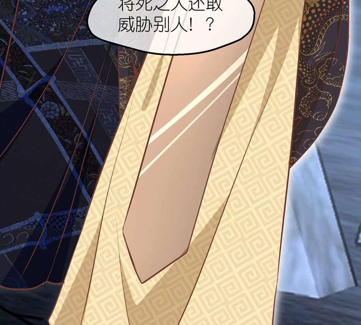 第69话 蛊王虫73