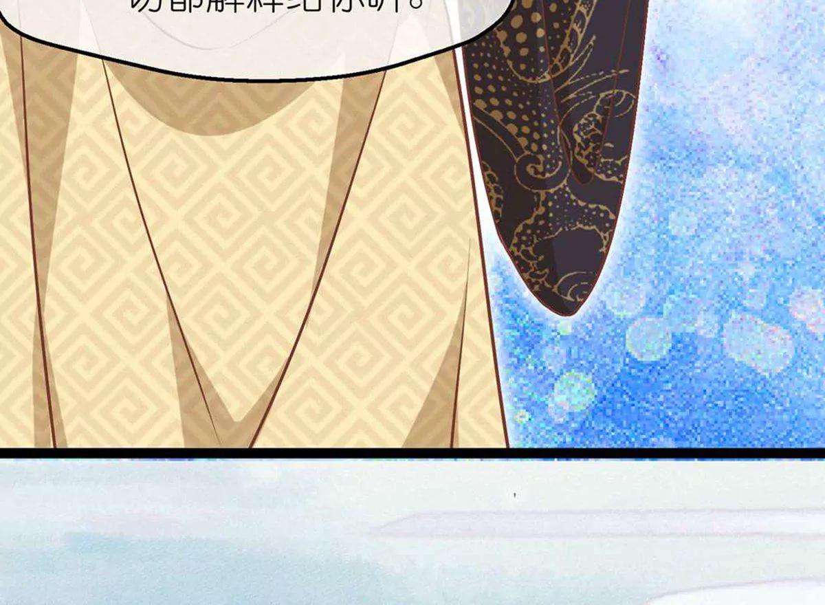 第69话 蛊王虫79