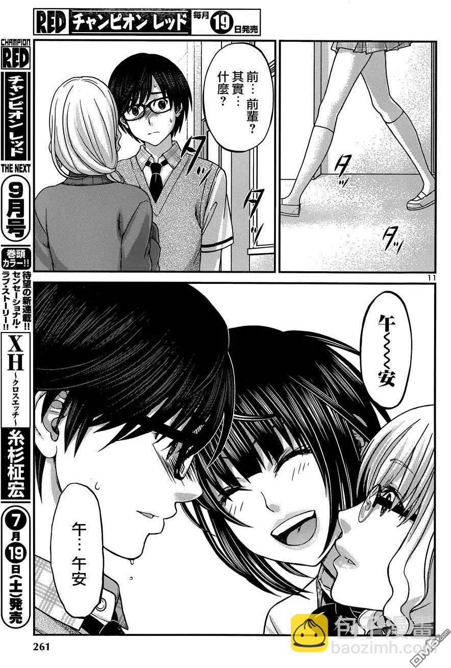 第2回10