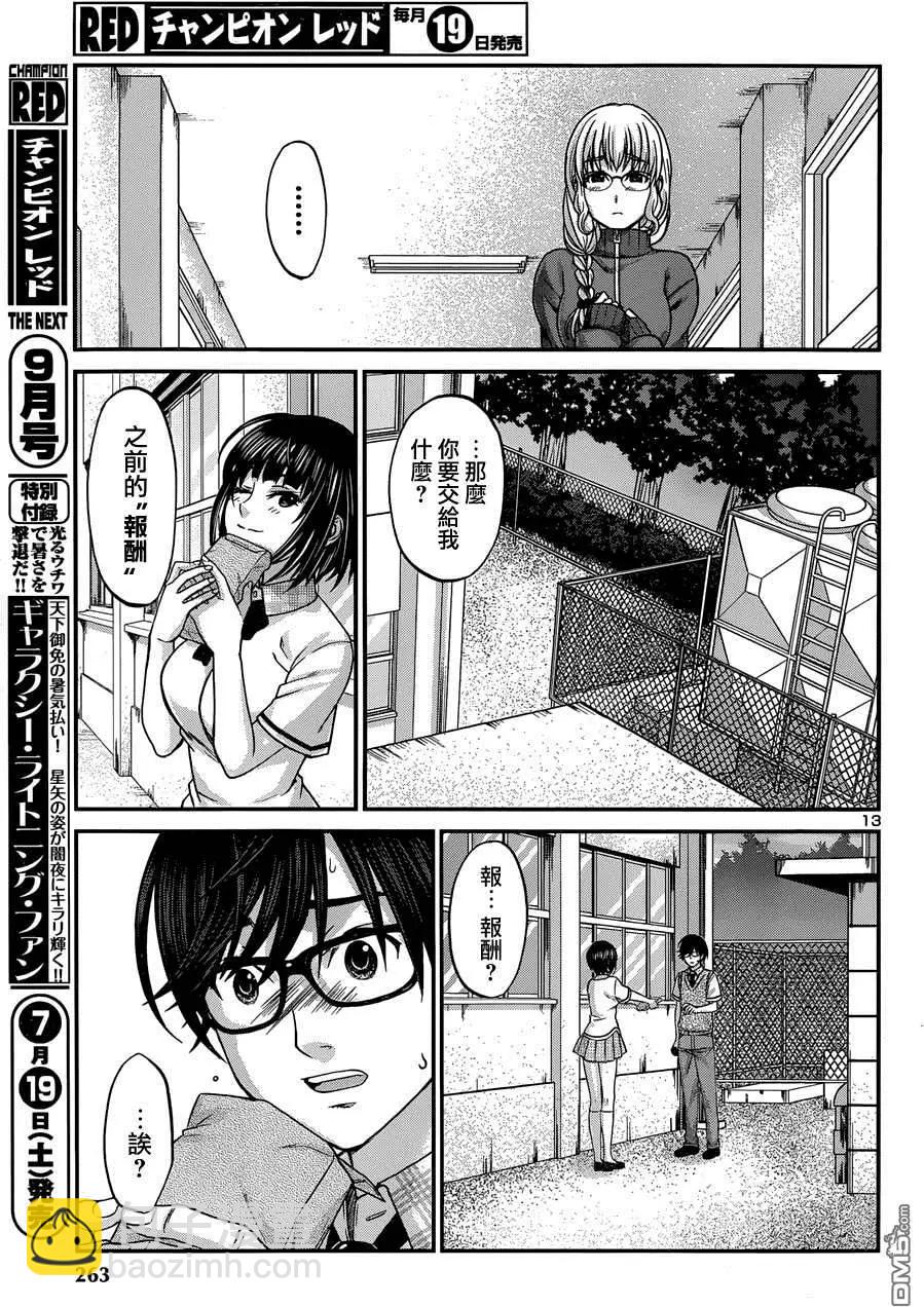 第2回12