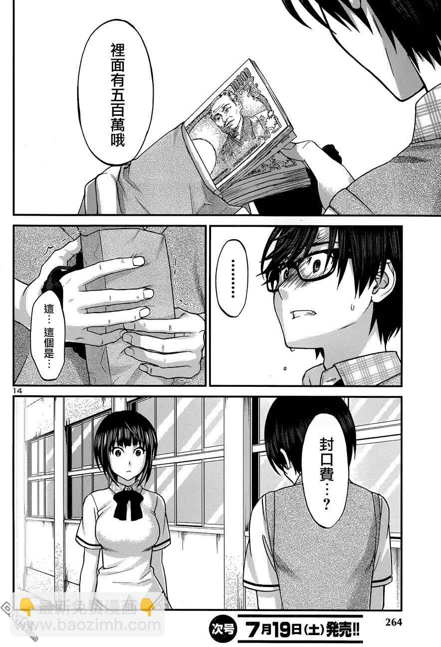 第2回13