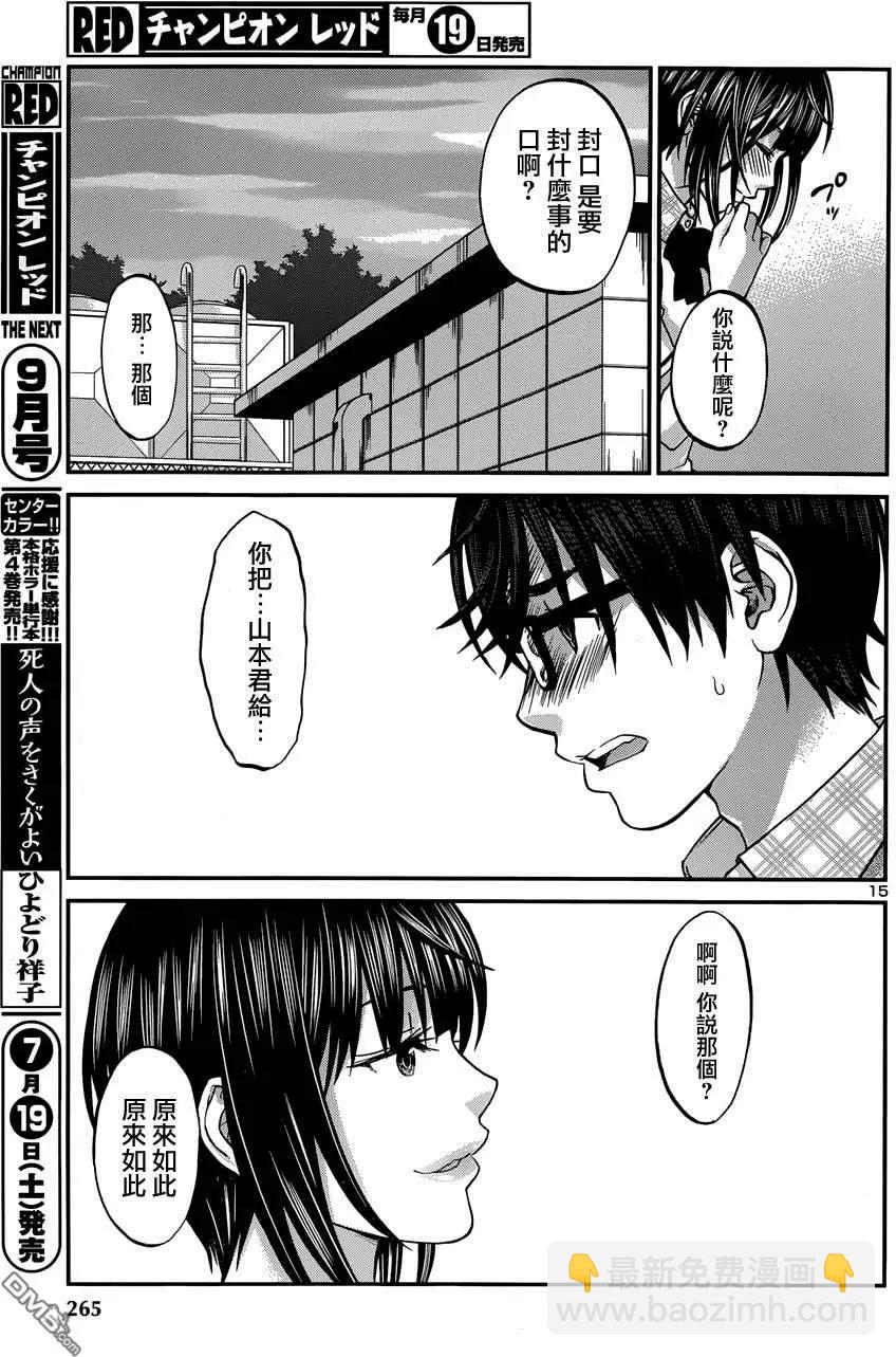 第2回14