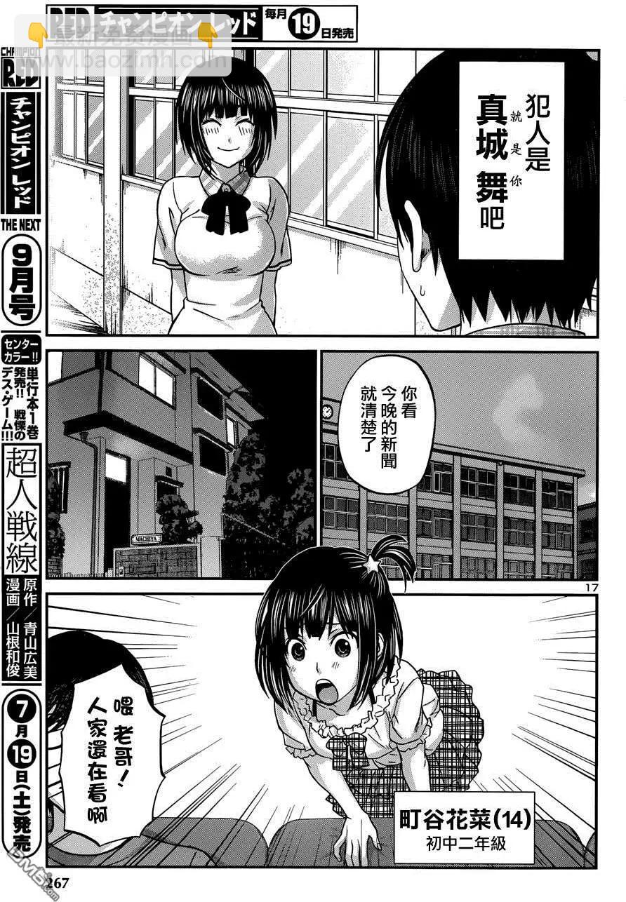 第2回16