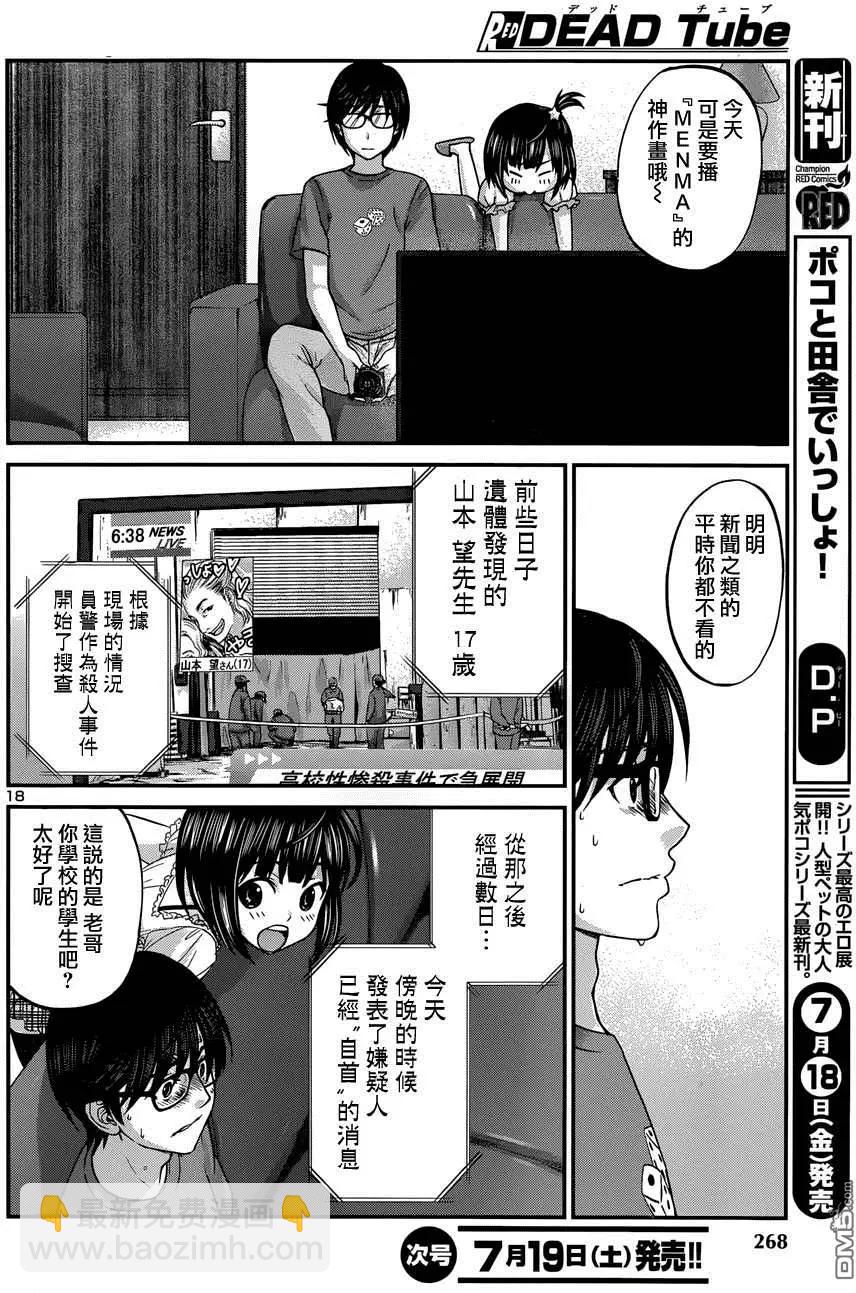 第2回17