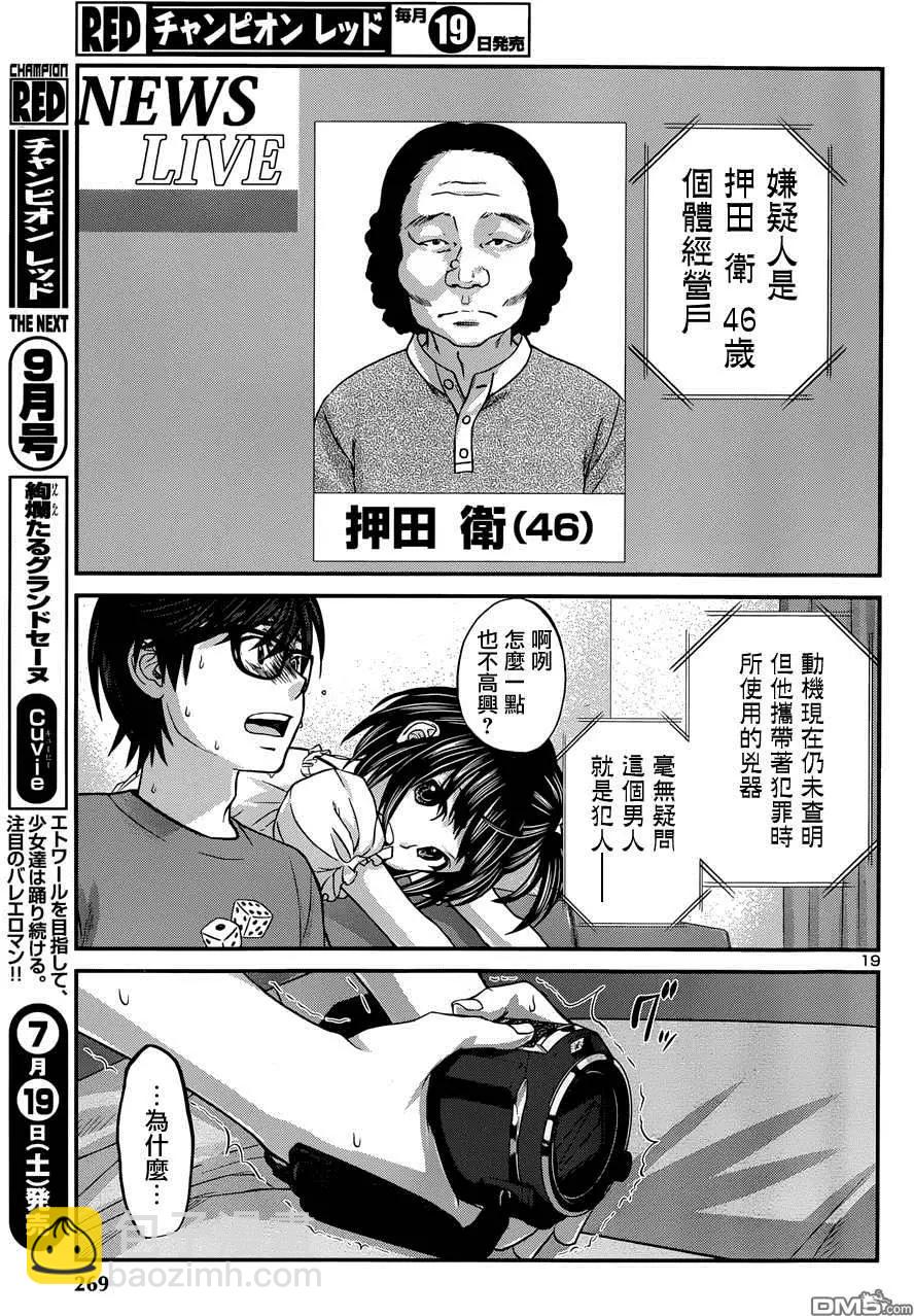第2回18