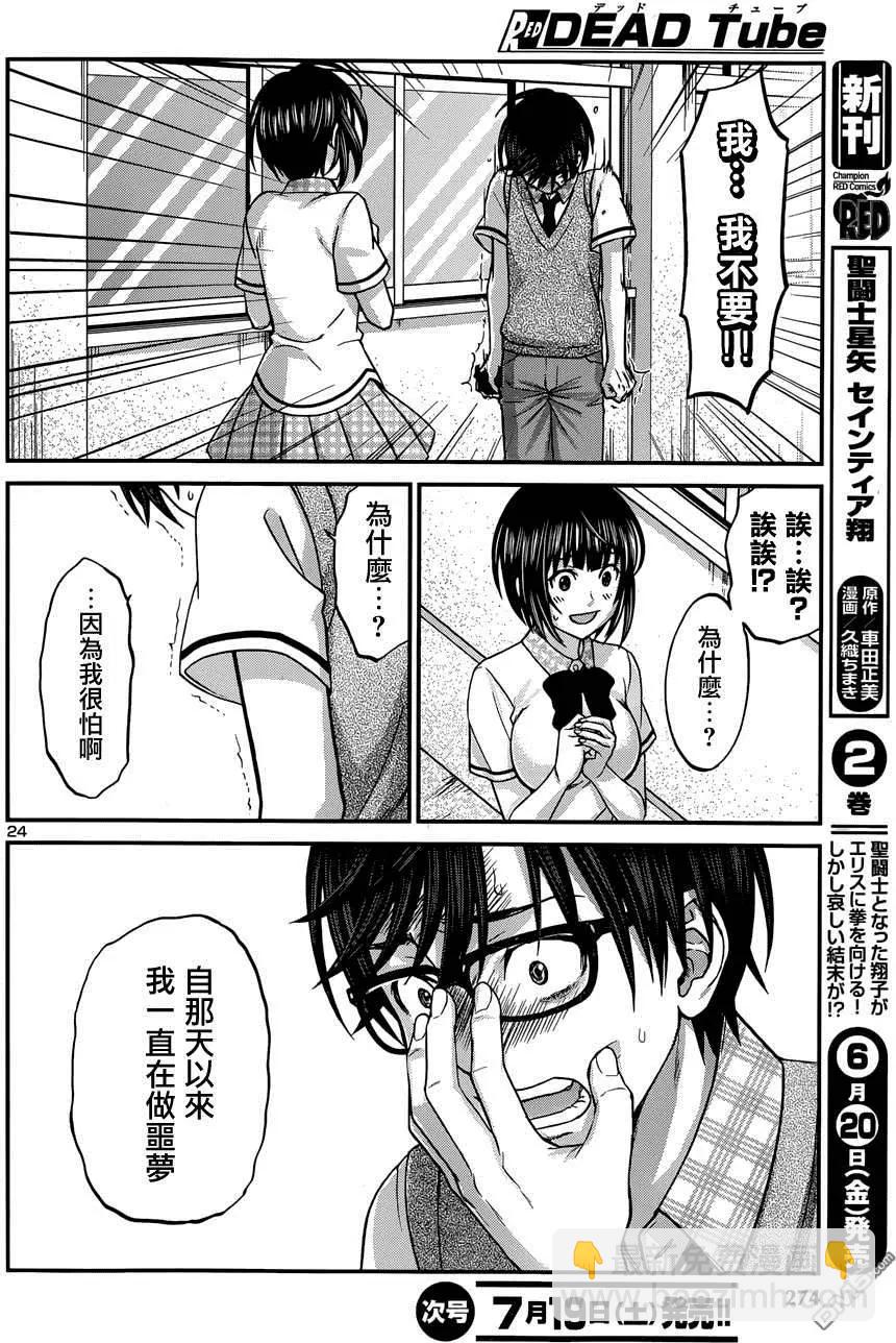 第2回23