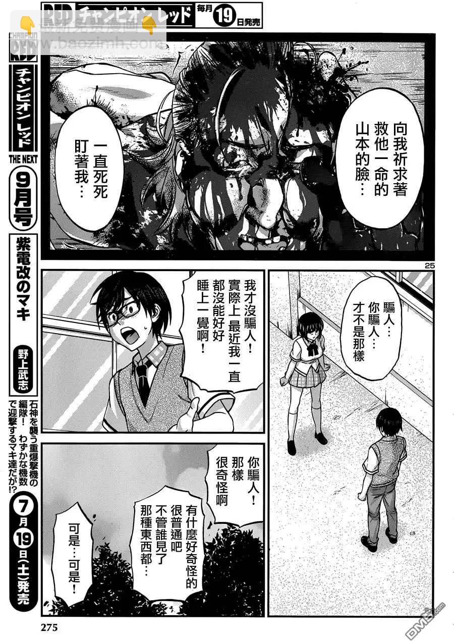 第2回24