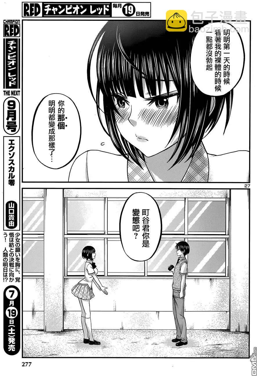 第2回26