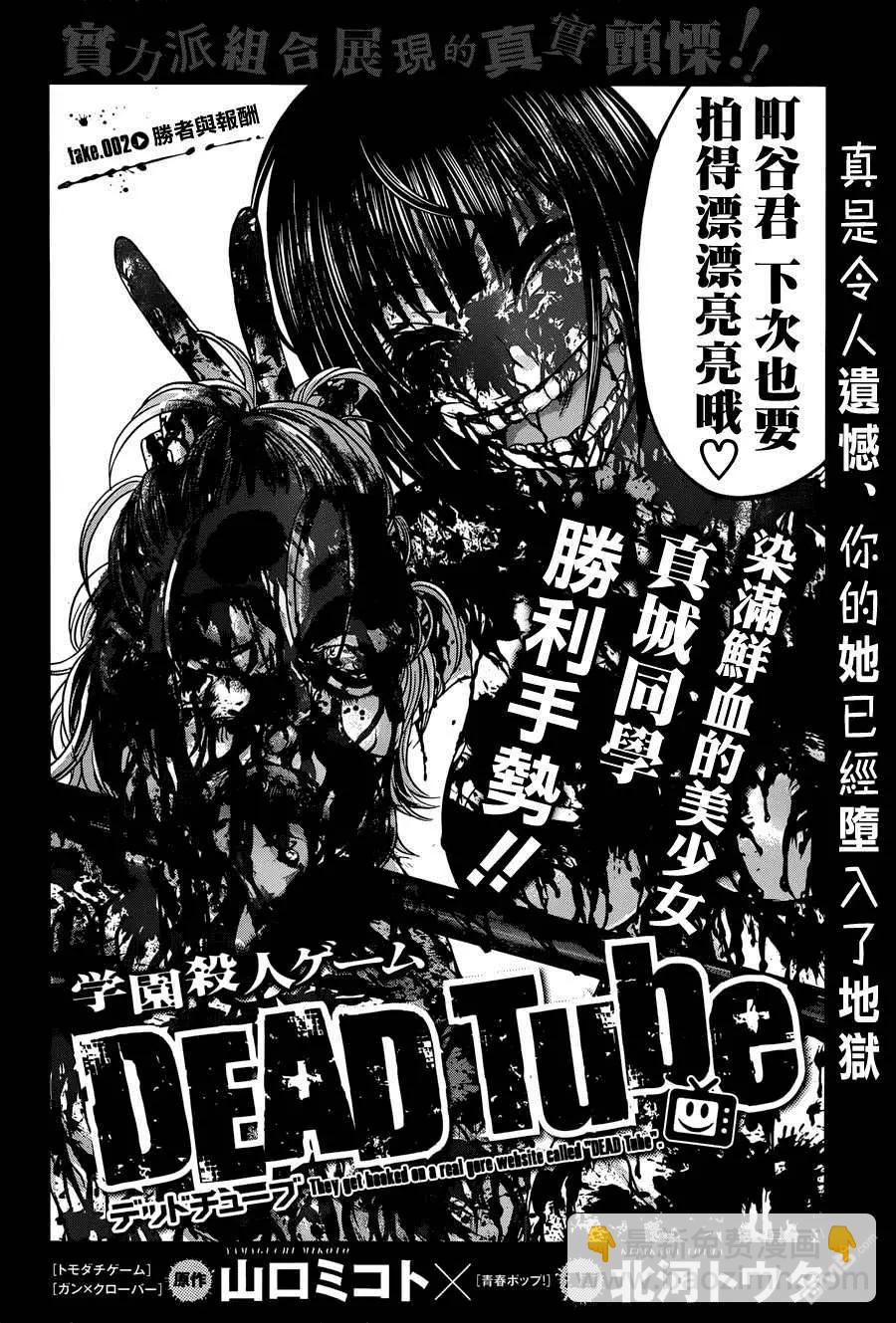 第2回3