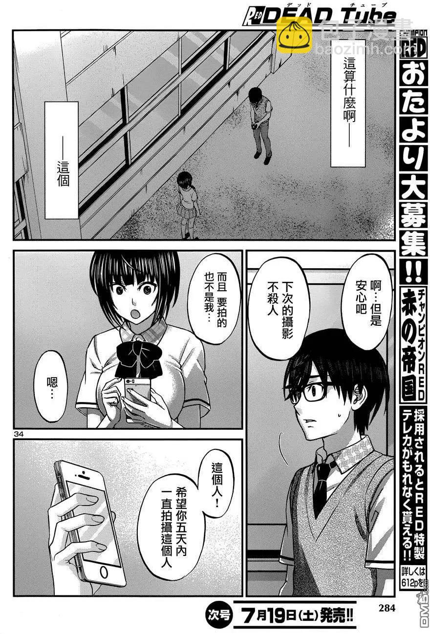 第2回33