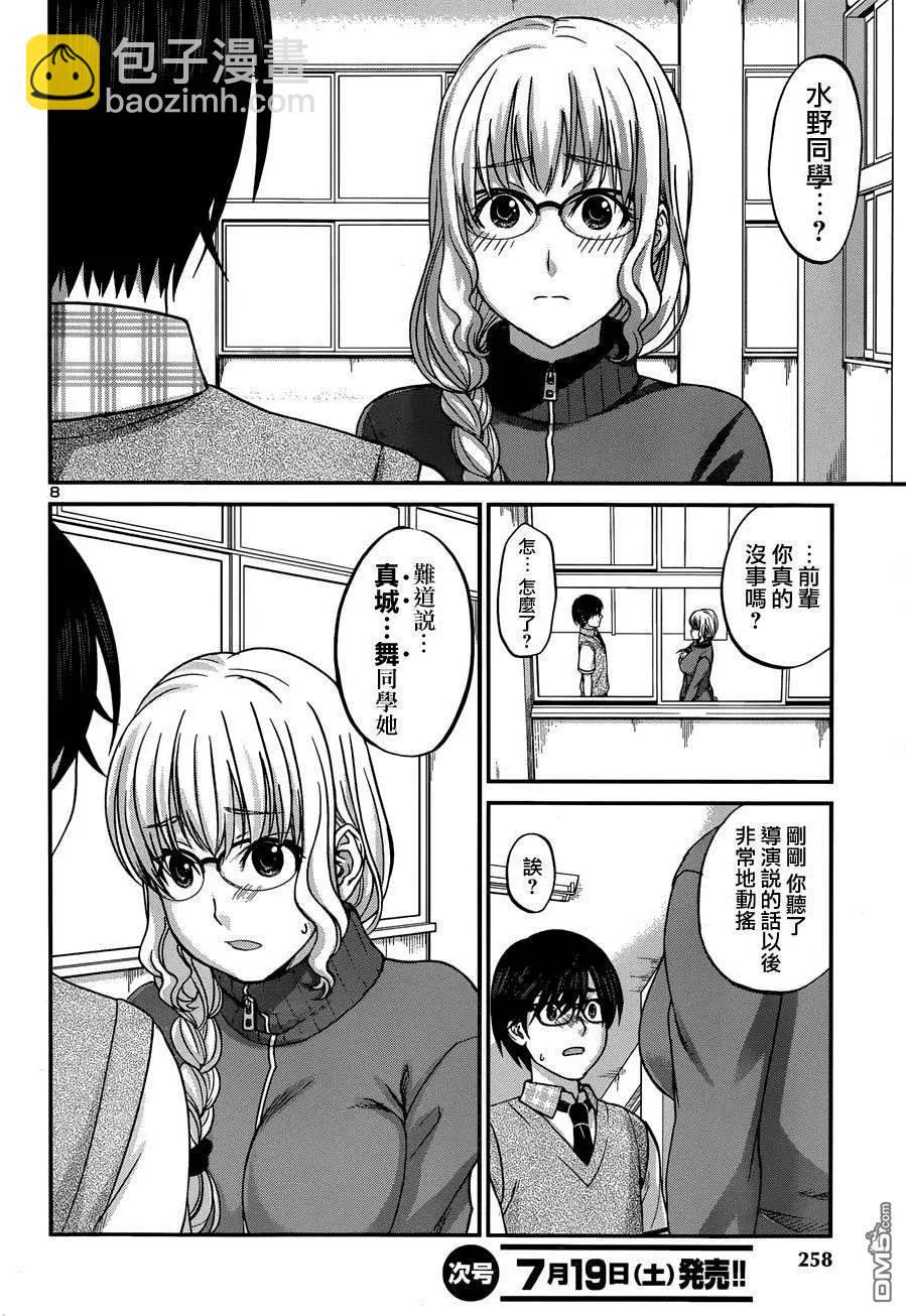 第2回7