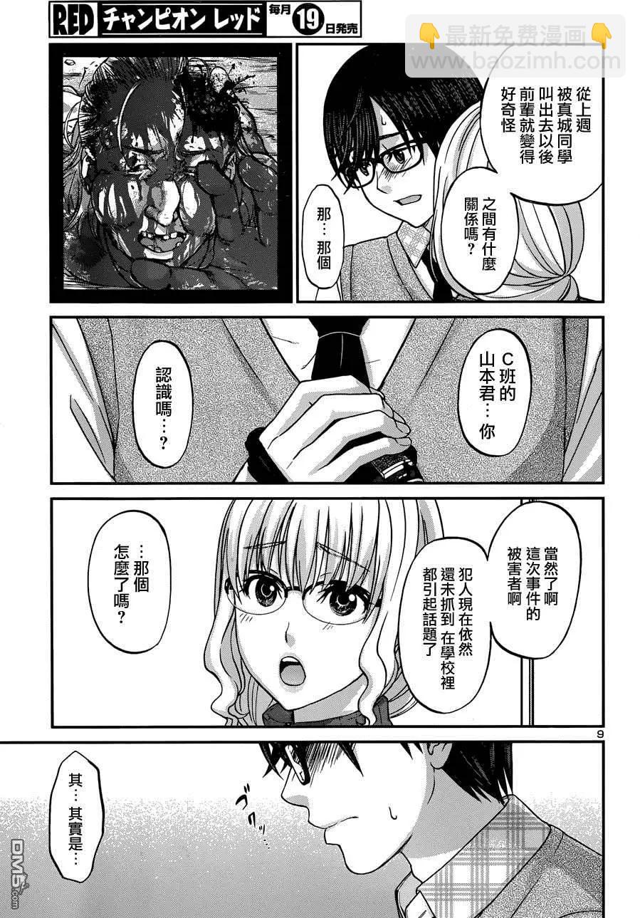 第2回8