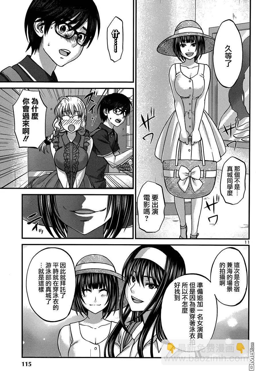 第3回10