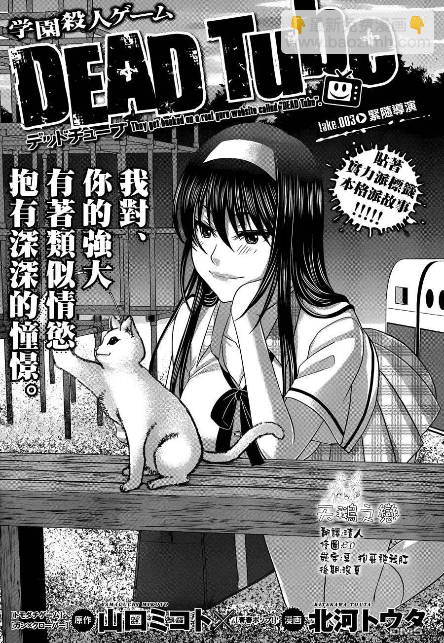 第3回2