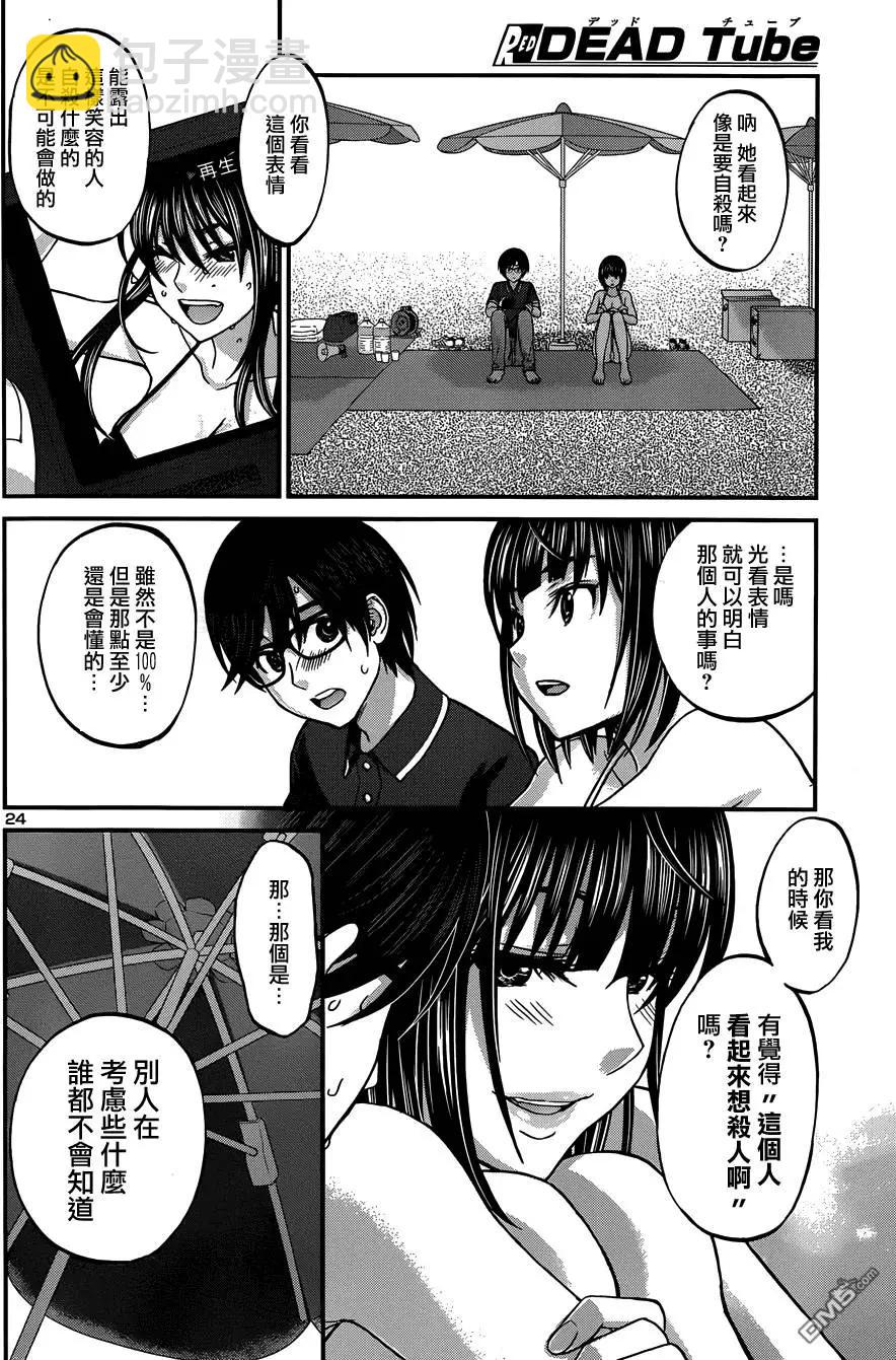 第3回23