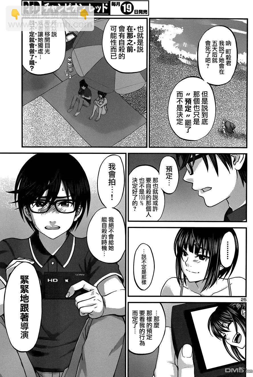 第3回24