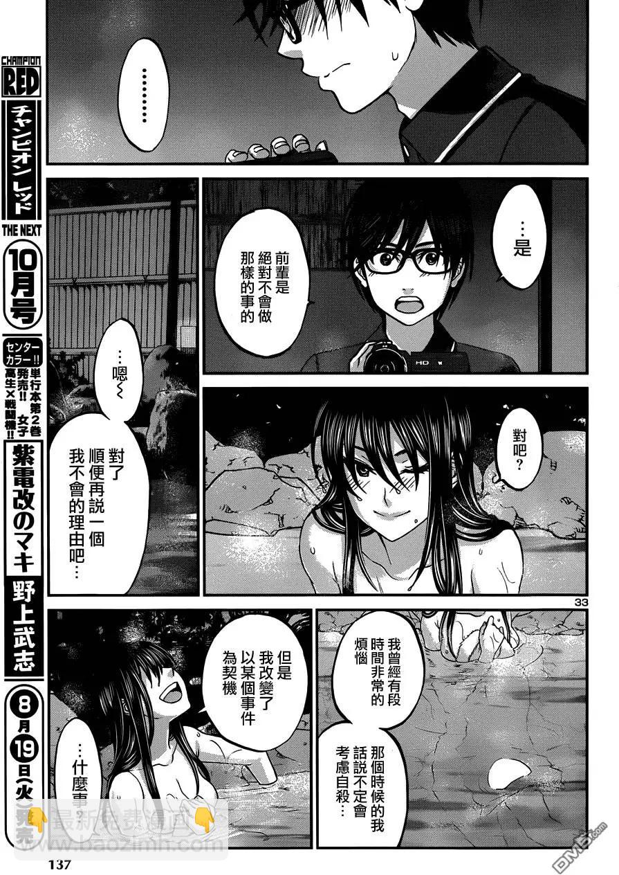 第3回32
