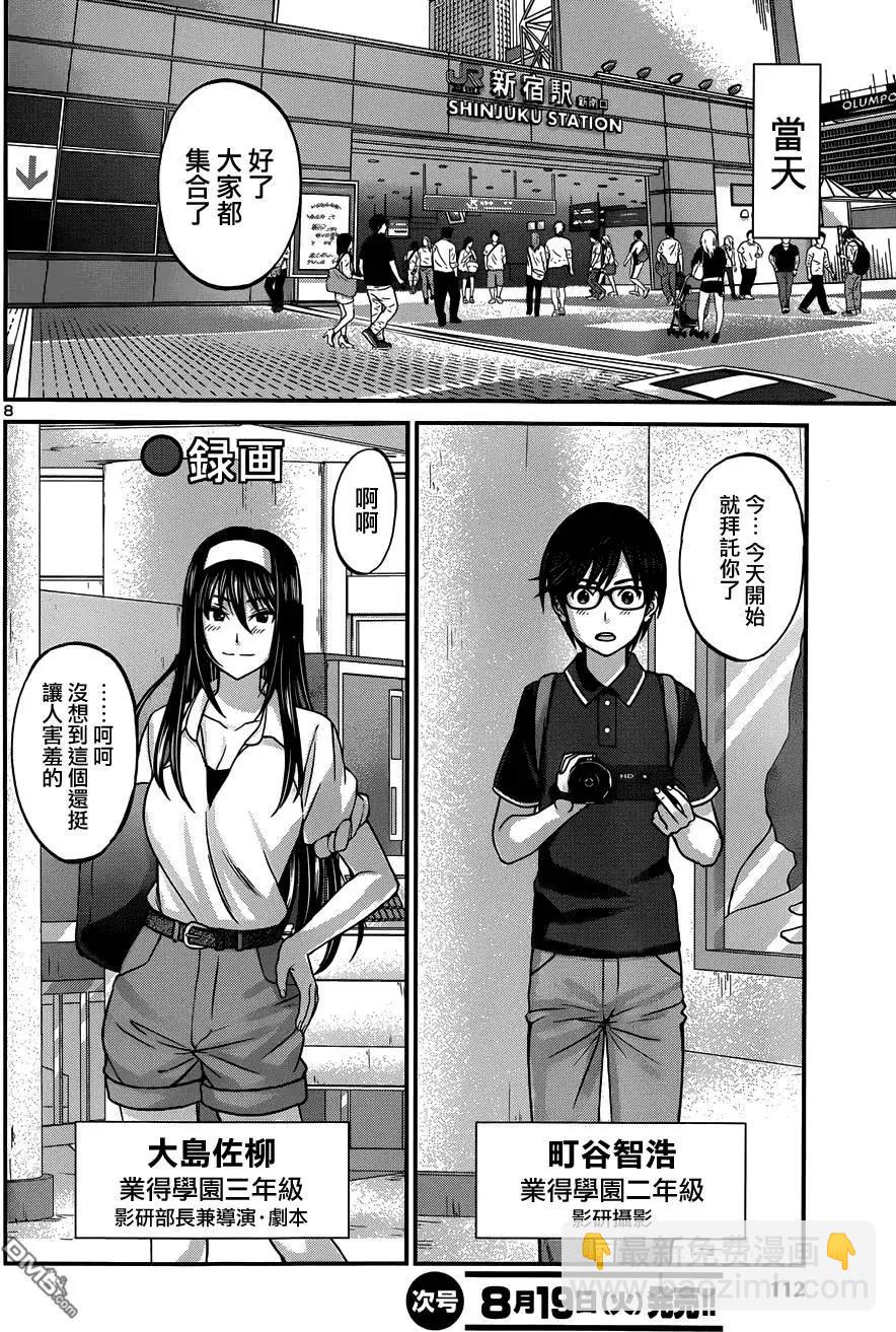 第3回7