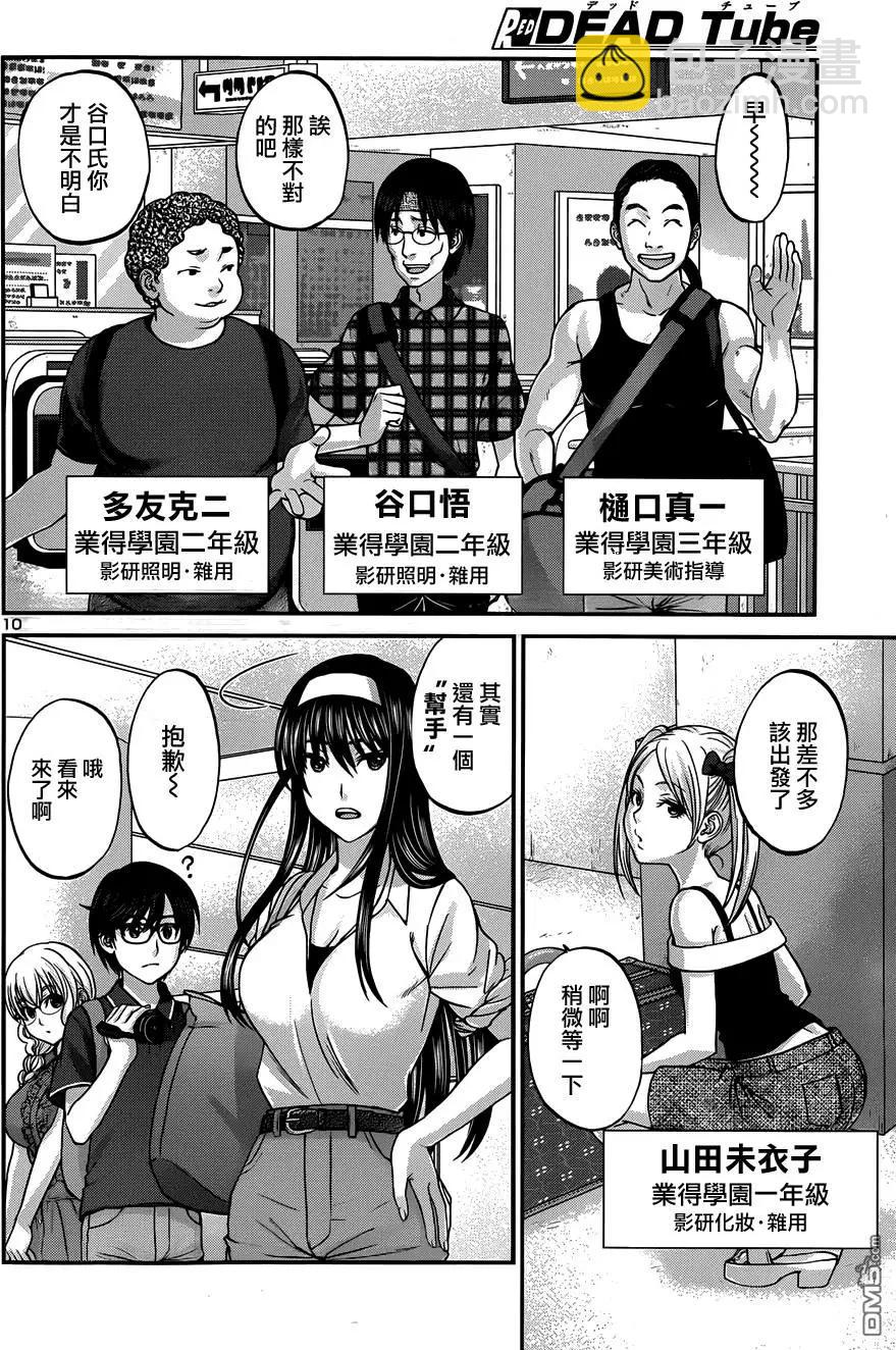 第3回9