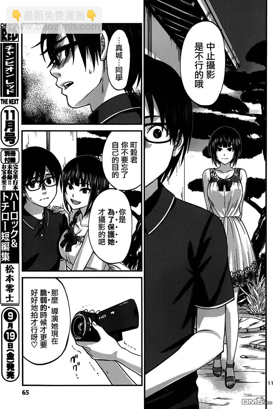 第4回10