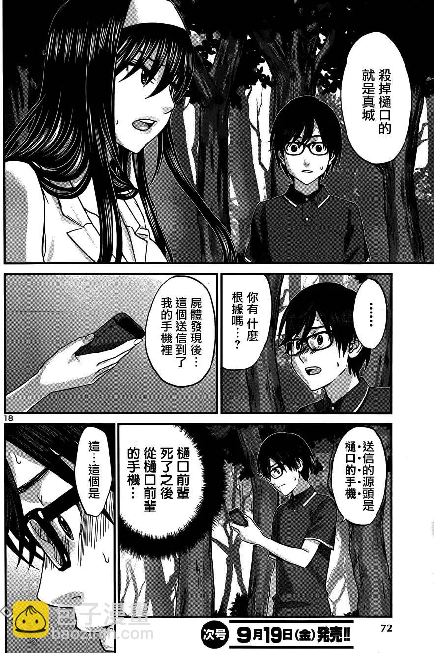 第4回17