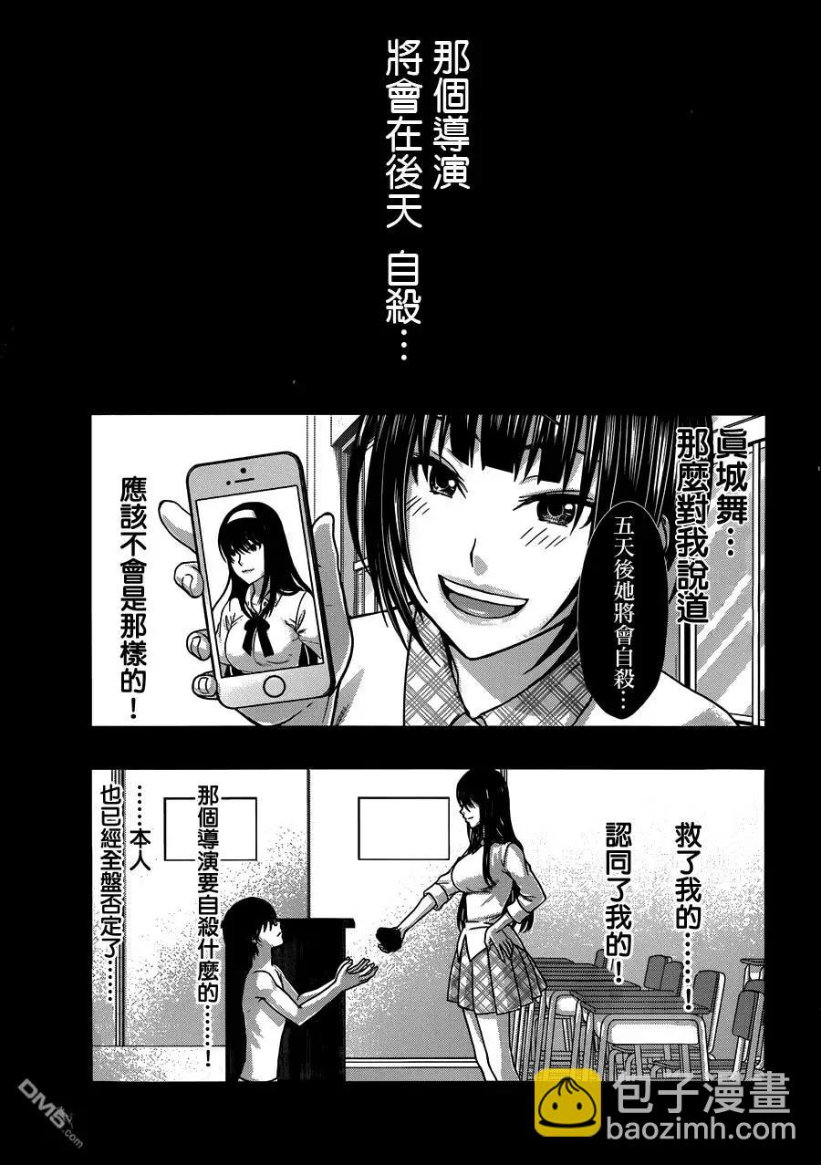 第4回2