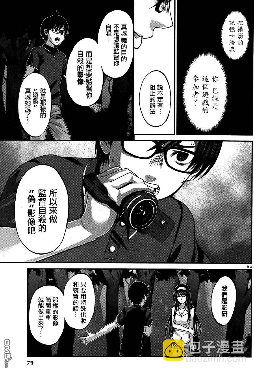 第4回24