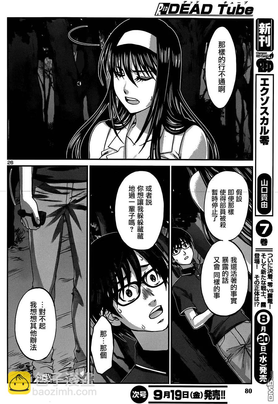 第4回25