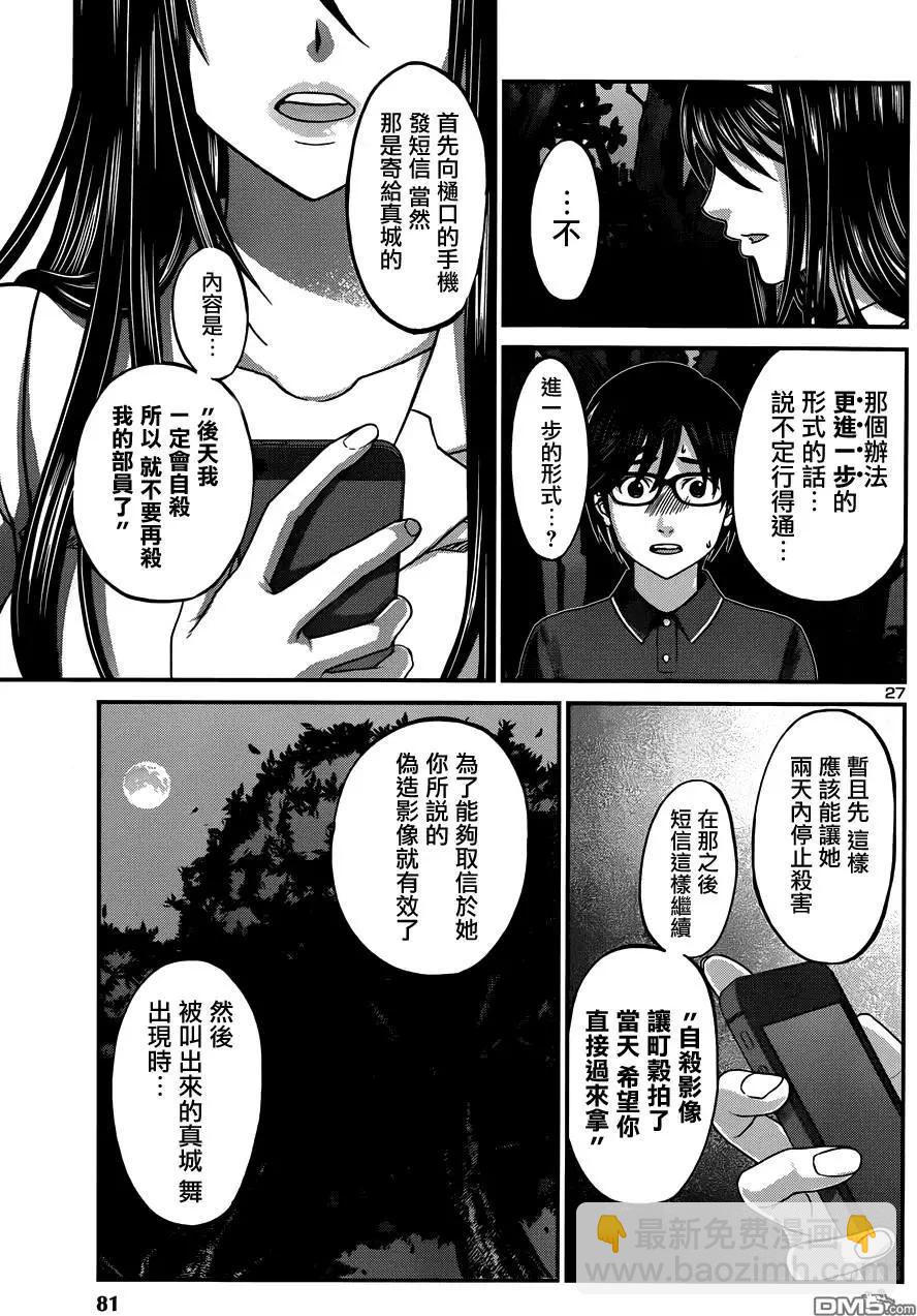 第4回26
