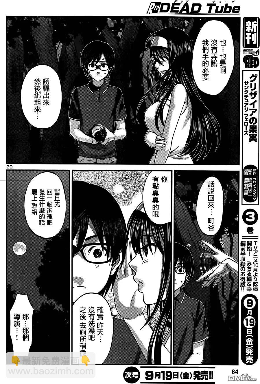 第4回29