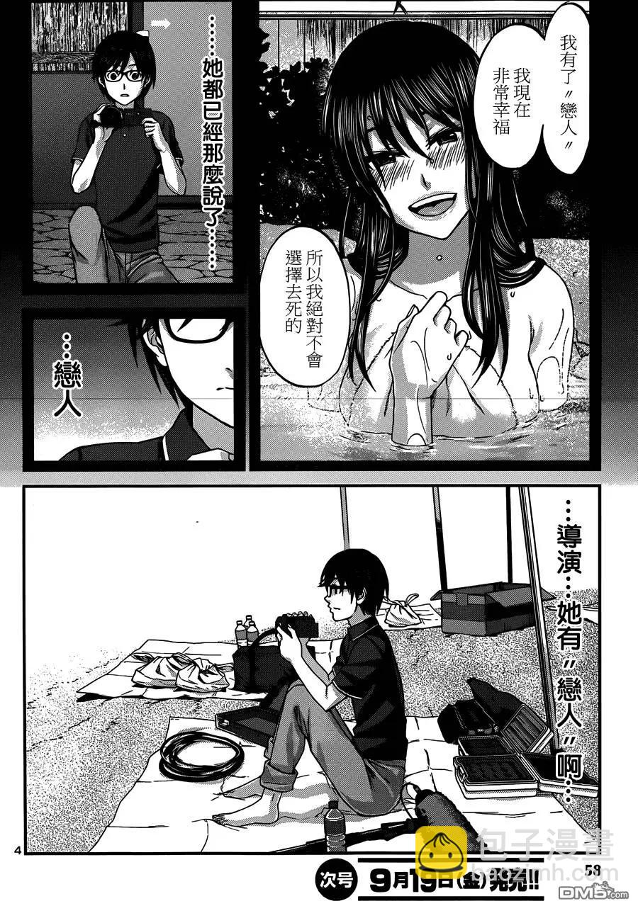 第4回3